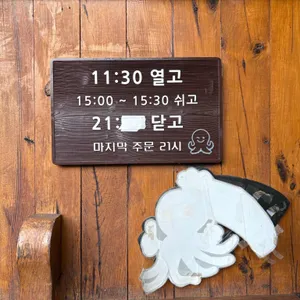 으뜸착한낙지 리뷰 사진