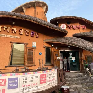 으뜸착한낙지 리뷰 사진