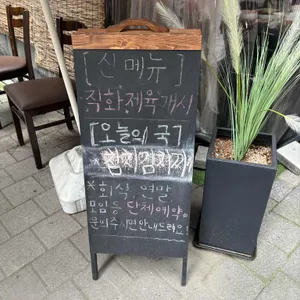 소복집 리뷰 사진