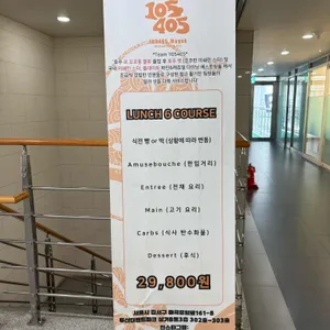 105405 리뷰 사진