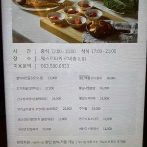 소노벨 변산 더 테이블 스타시안 리뷰 사진