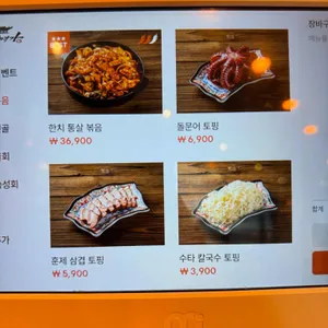 한치명가 리뷰 사진