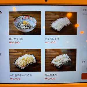 한치명가 리뷰 사진