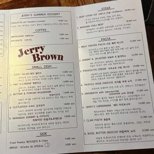 제리브라운 리뷰 사진