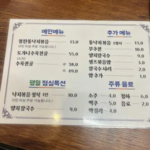 삼오낙지&수육전골 리뷰 사진