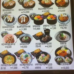 키무카츠 리뷰 사진