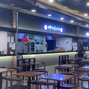 키무카츠 리뷰 사진