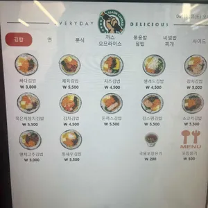 싸다김밥 리뷰 사진