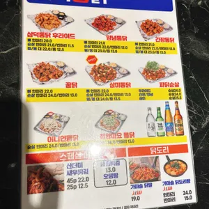 삼덕통닭 리뷰 사진