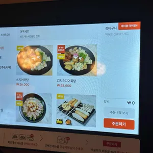 쉼터어묵 리뷰 사진