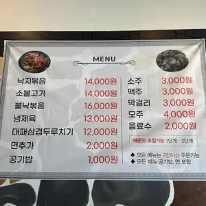 낙지면돼지 리뷰 사진