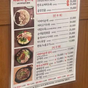 영등포아바이순대국 리뷰 사진
