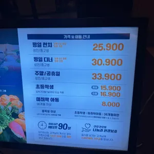 쿠우쿠우 리뷰 사진