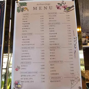아키올로지 리뷰 사진