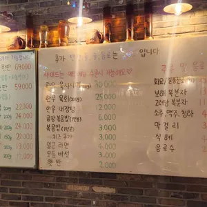 오송곱창 사진