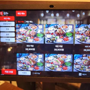 완미족발 리뷰 사진