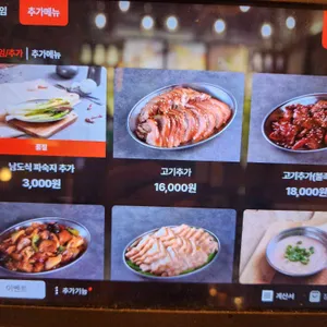 완미족발 리뷰 사진