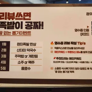 완미족발 리뷰 사진