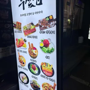 철길부산집 리뷰 사진