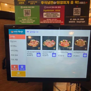 갈비담 리뷰 사진