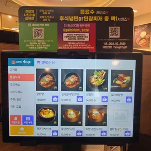 갈비담 리뷰 사진