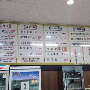 우천축산물불고기 리뷰 사진