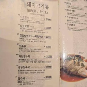 차이나린찐 리뷰 사진