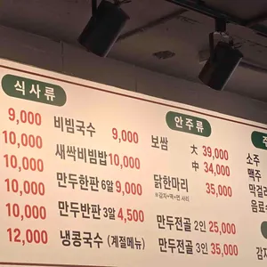 명동칼국수 리뷰 사진