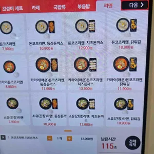 야마모리야 리뷰 사진