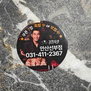 귀한족발 리뷰 사진