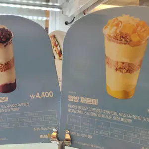 메가커피 리뷰 사진