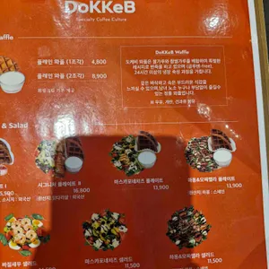 도케비커피 리뷰 사진