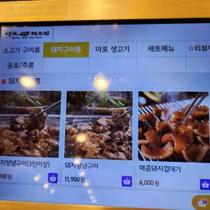 마포화로집 리뷰 사진