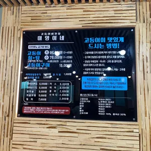 미영이네 식당 리뷰 사진