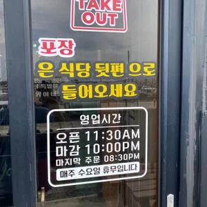 미영이네 식당 리뷰 사진