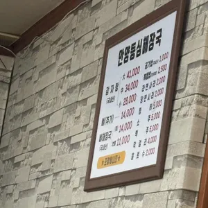 안양등심해장국 리뷰 사진