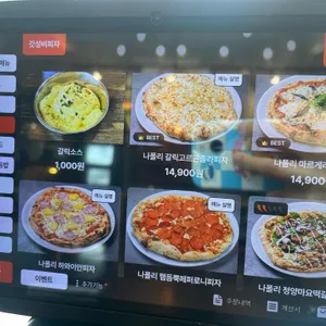 우디화덕피자 리뷰 사진