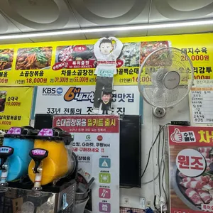 전라도집 리뷰 사진