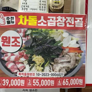 전라도집 리뷰 사진