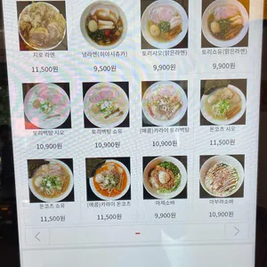 라멘유니버스 리뷰 사진