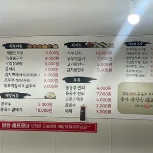 콩밭뜰 리뷰 사진
