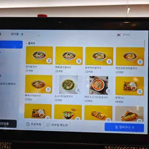 포앤박강릉쌀국수 리뷰 사진