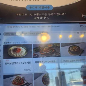 화덕으로간 고등어 리뷰 사진
