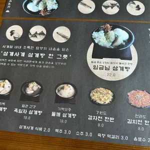 삼계사계 리뷰 사진