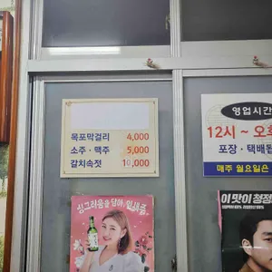 덕인집 리뷰 사진