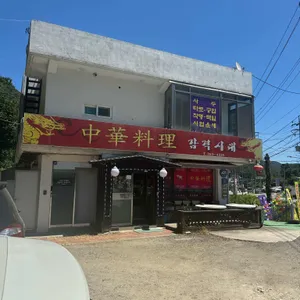 감격시대 리뷰 사진