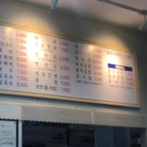 큰집멸치국수 리뷰 사진