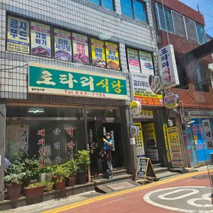 로타리식당 리뷰 사진
