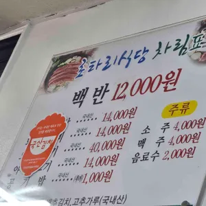 로타리식당 리뷰 사진