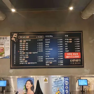 나쁜돼지 리뷰 사진